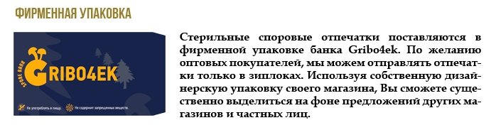 Споры грибов оптом - Gribo4ek Споры грибов оптом - Gribo4ek