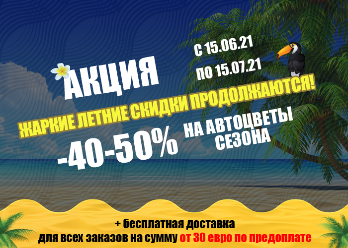 Лето с GanjaSeeds Лето с GanjaSeeds