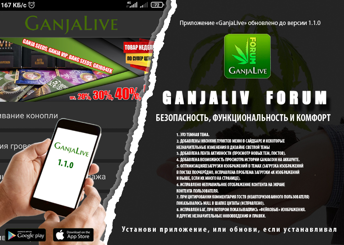 Новая версия приложения GanjaLive уже доступна! Новая версия приложения GanjaLive уже доступна!