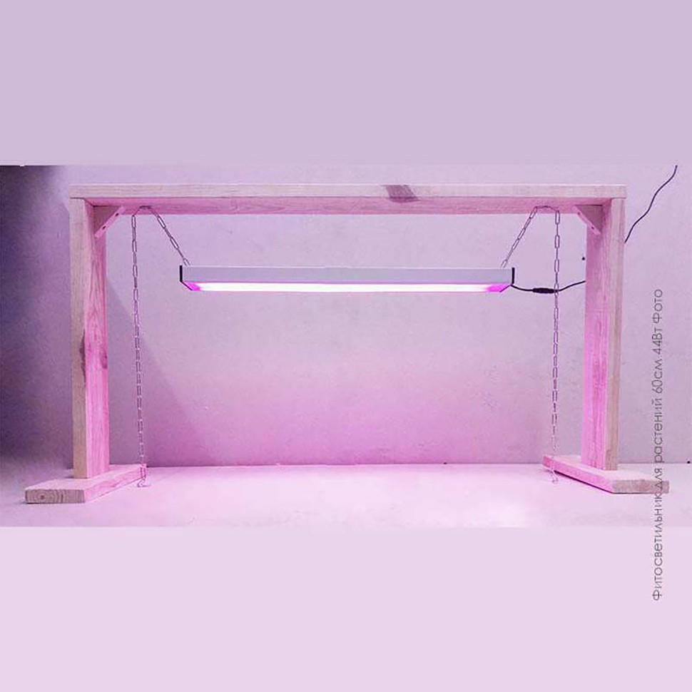 Фитосветильник Орион 44 Вт заказать Фитосветильник Орион 44 Вт заказать