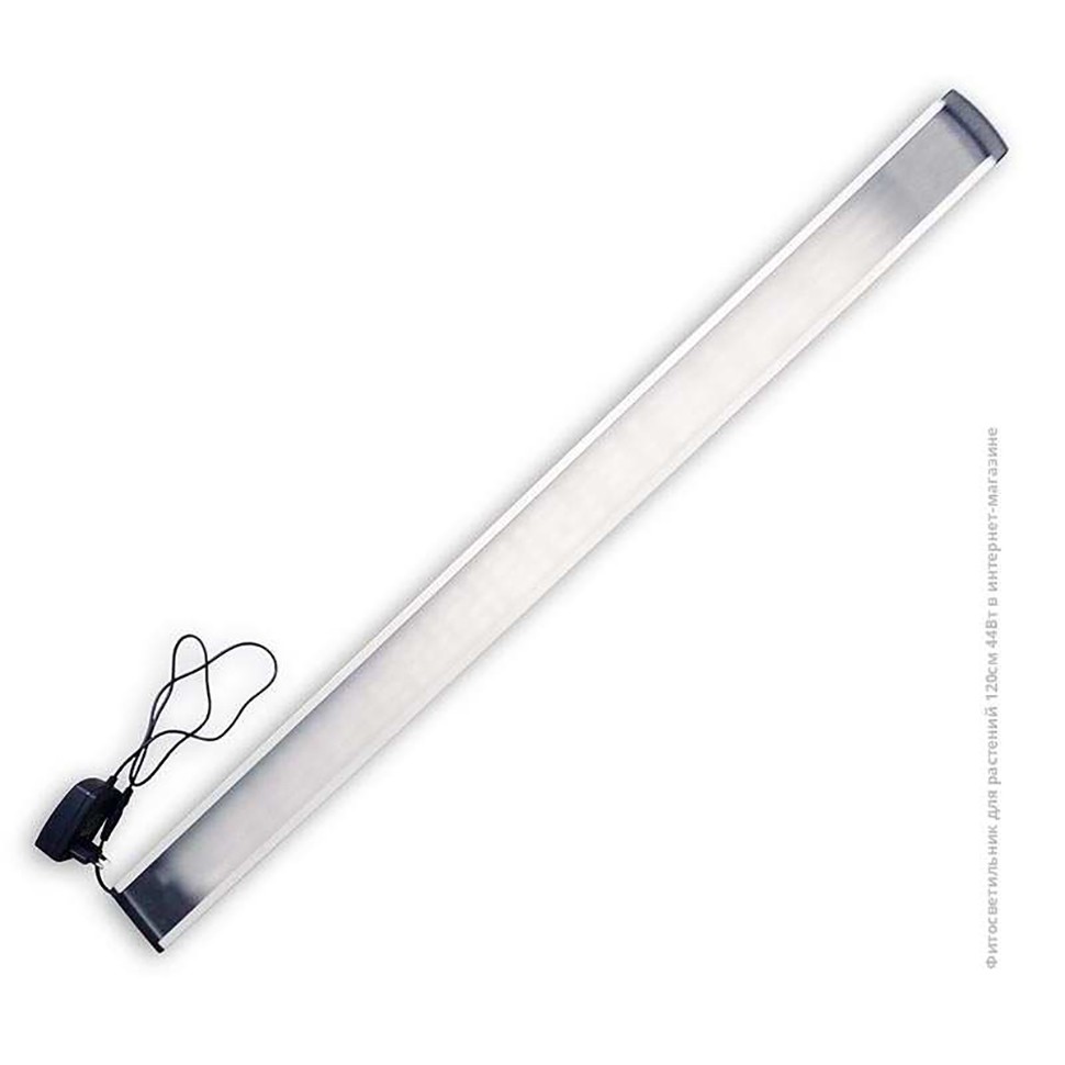 Фитосветильник Орион 44 Вт с подставкой с доставкой Фитосветильник Орион 44 Вт с подставкой с доставкой